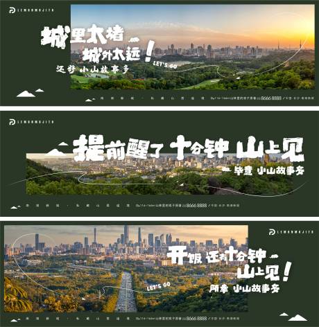 源文件下载【地产城市价值系列海报】编号：49550030079488083