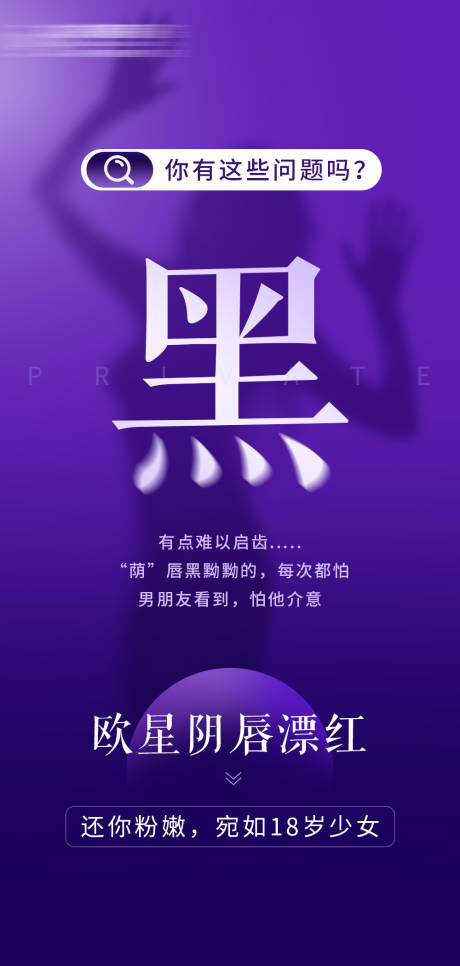 源文件下载【私密海报】编号：97990029954074237