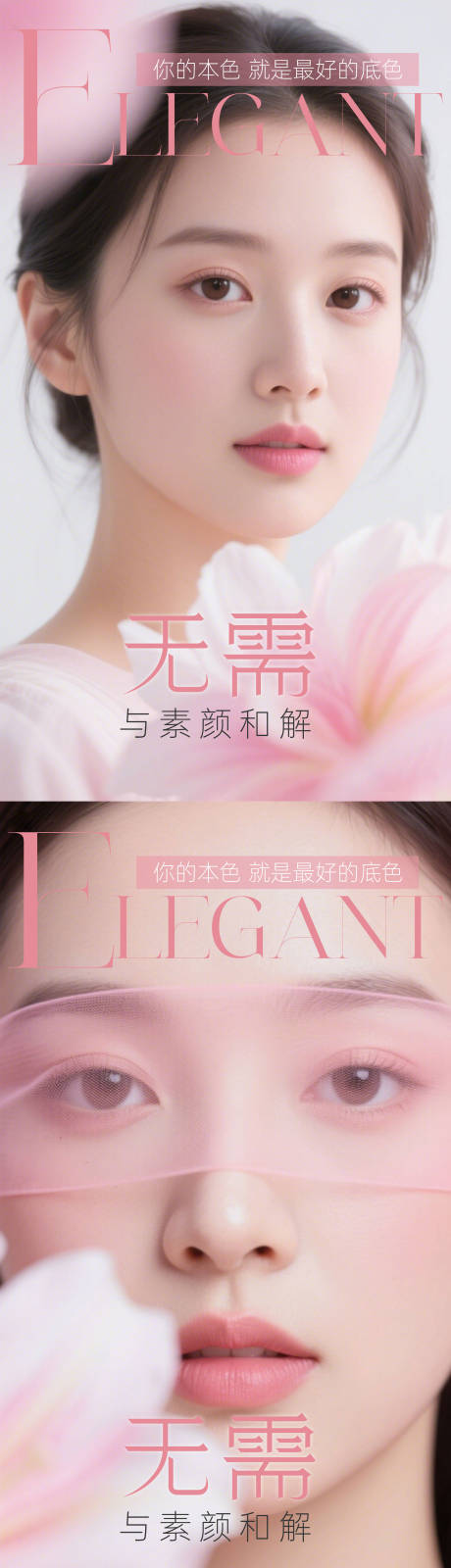 源文件下载【享设计】搜索编号：98010030261612909【医美人物高级早安图海报】