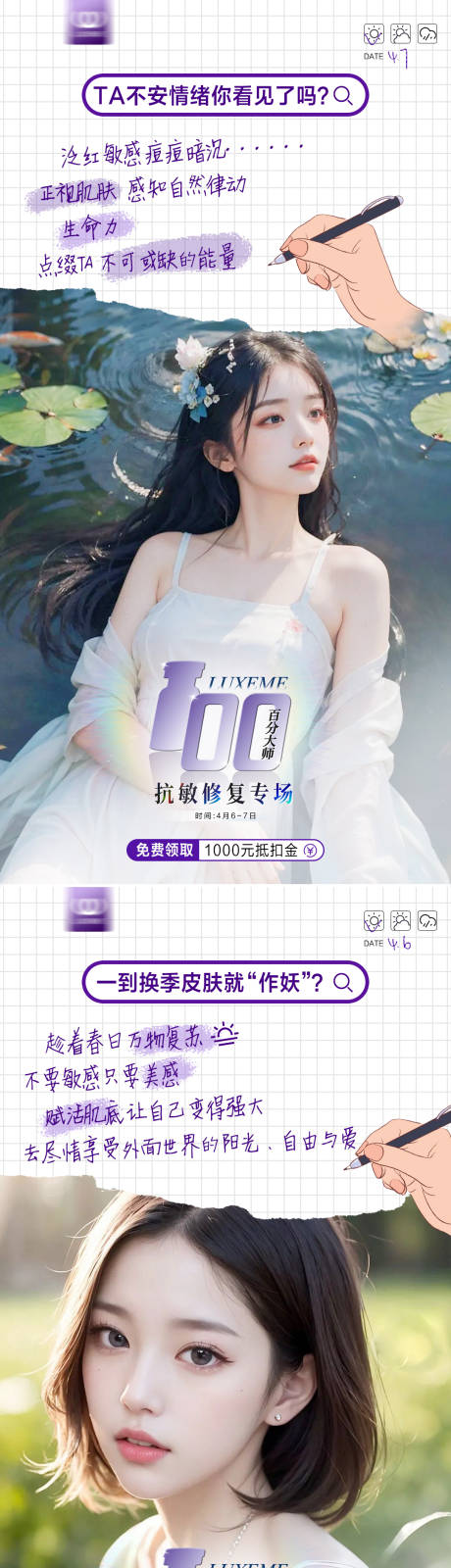抗敏创意海报