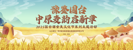 源文件下载【白酒文化节】编号：16270030055722737