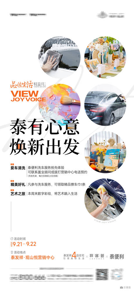 洗车活动海报