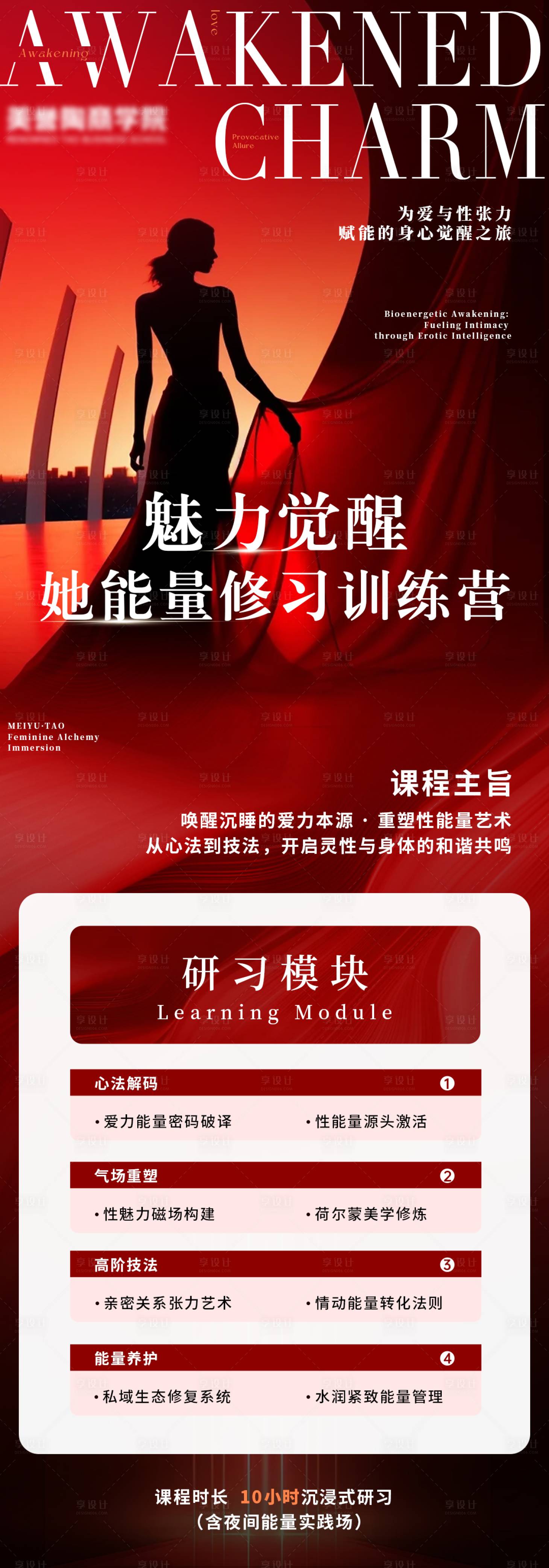 源文件下载【享设计】搜索编号：59630030409169423【医美海报私密海报】