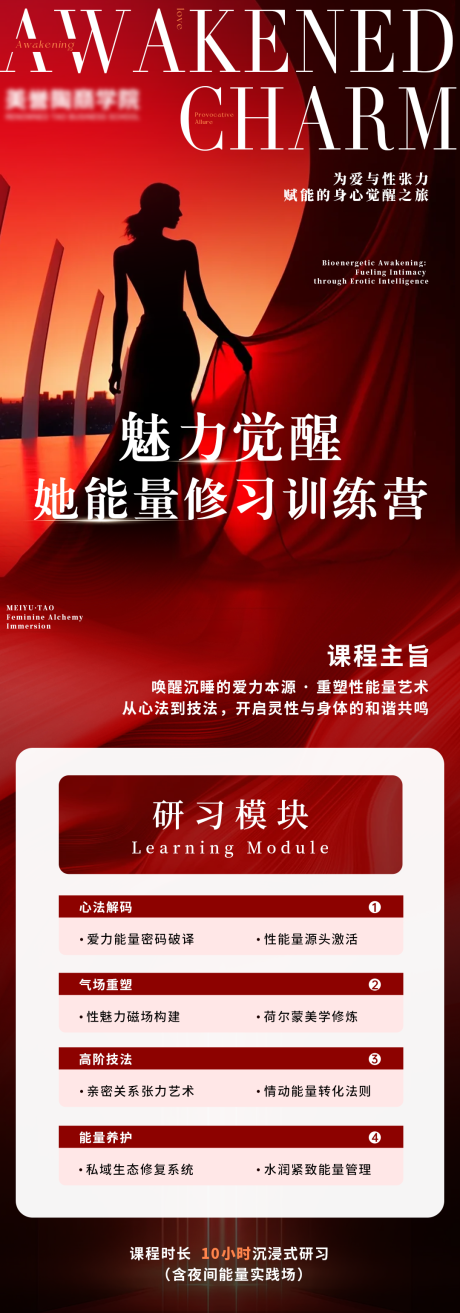 医美海报私密海报