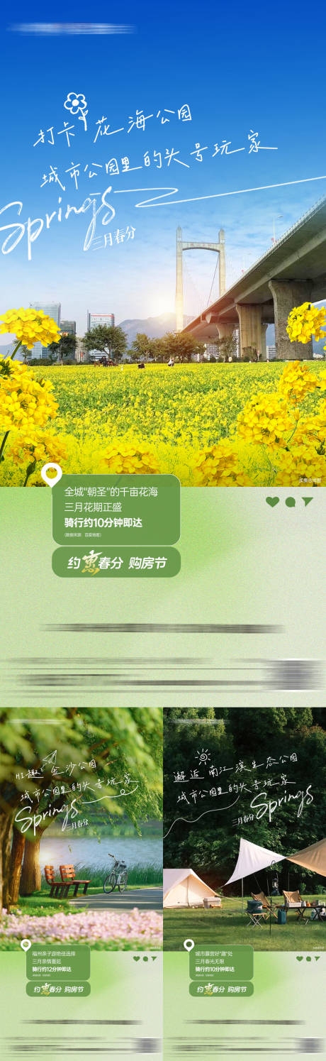 源文件下载【地产周边配套价值点系列海报】编号：83380030472349668