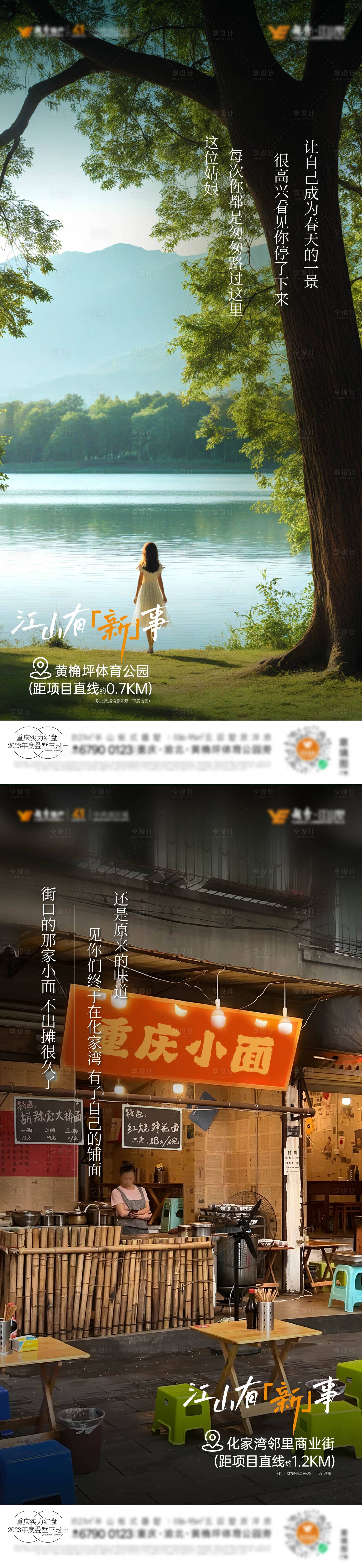 源文件下載【享設計】搜索編號：49060030228353757【地產系列圖】
