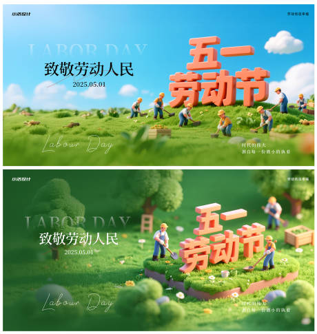 源文件下载【五一劳动节主KV背景板海报】编号：34170030272176272