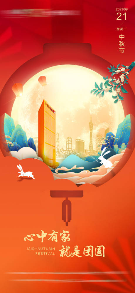 源文件下载【享设计】搜索编号：61500030068243980【中秋节海报 】