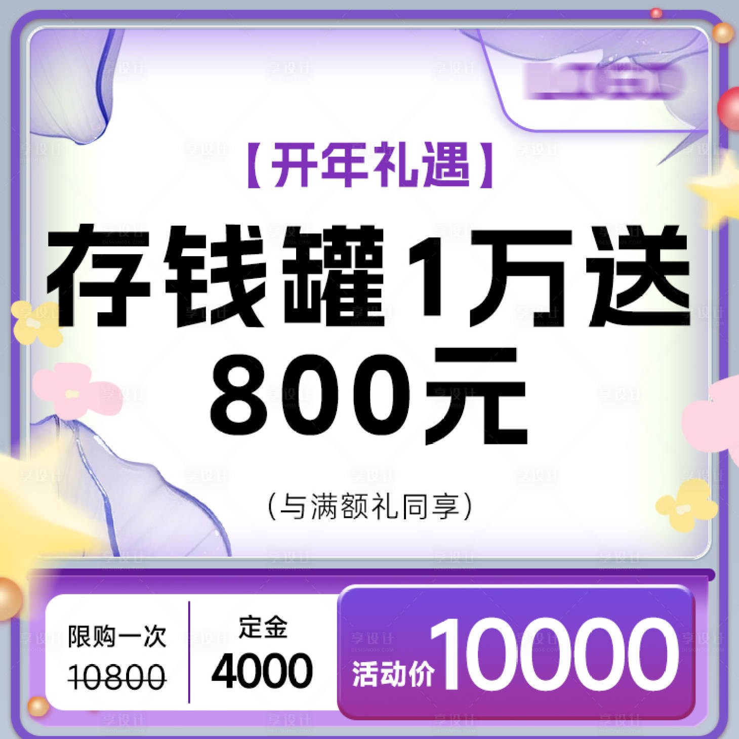 源文件下载【享设计】搜索编号：15480030495083203【医美头图模板】