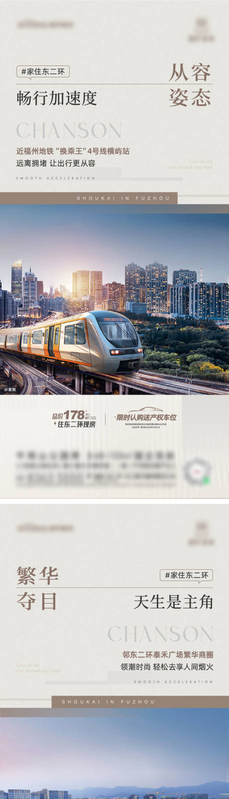 源文件下载【地产配套价值海报】编号：54970030039977196