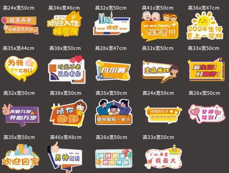 老年公寓手举牌