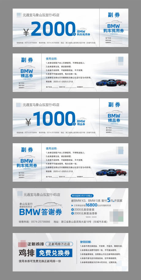 源文件下载【享设计】搜索编号：49610030191754707【购车抵用券】