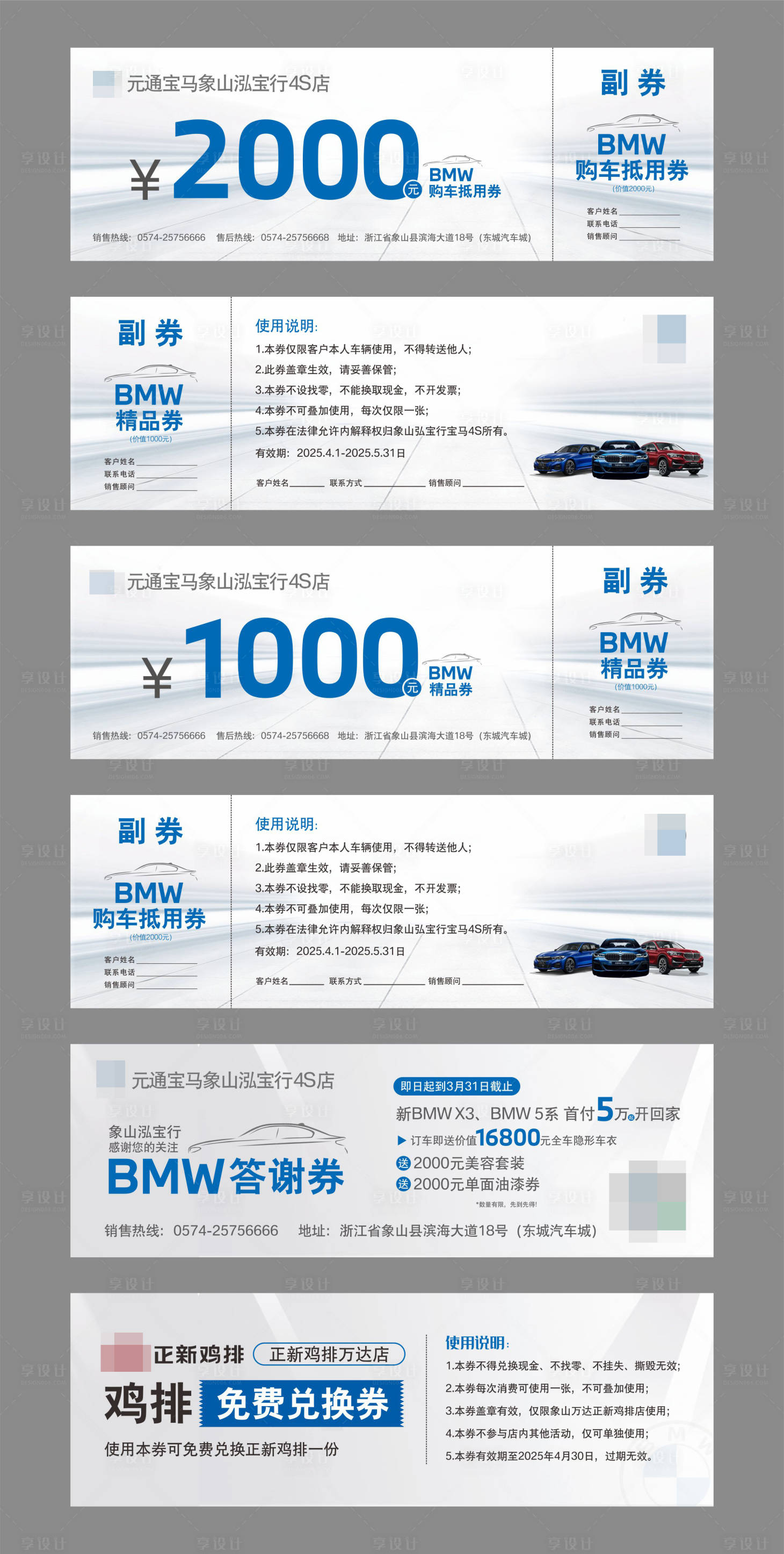 源文件下载【享设计】搜索编号：49610030191754707【购车抵用券】