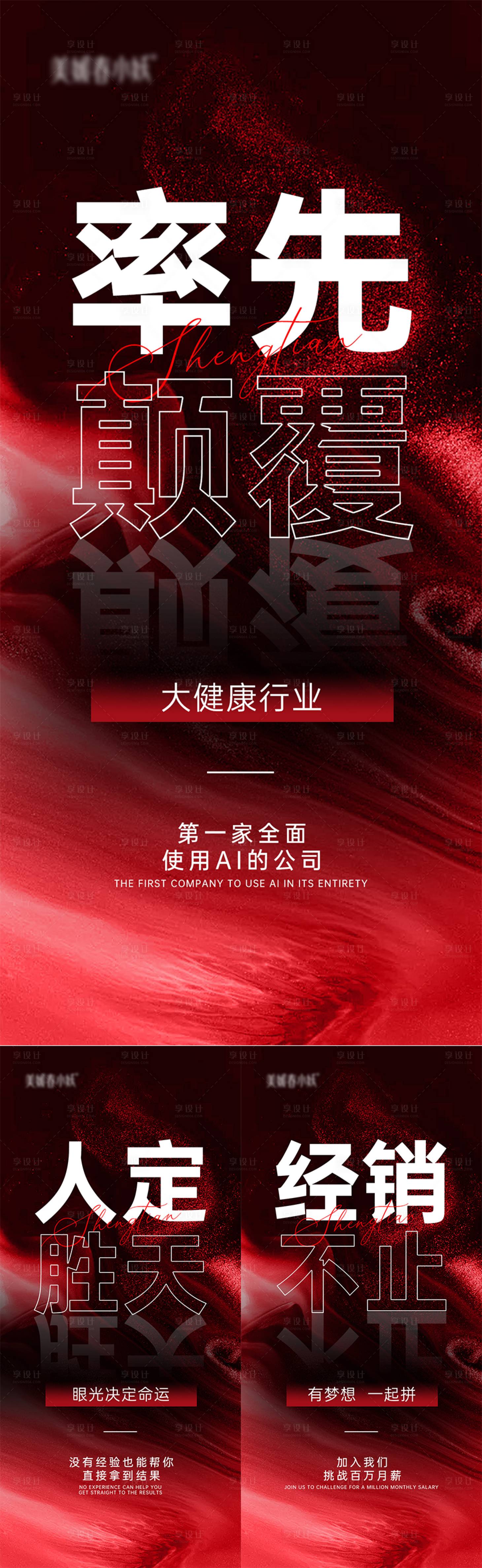 源文件下載【享設(shè)計(jì)】搜索編號：99870030100179379【美業(yè)會議造勢宣發(fā)海報(bào)】