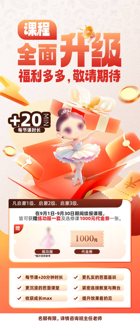 源文件下載【續費海報】編號：34570030499135433
