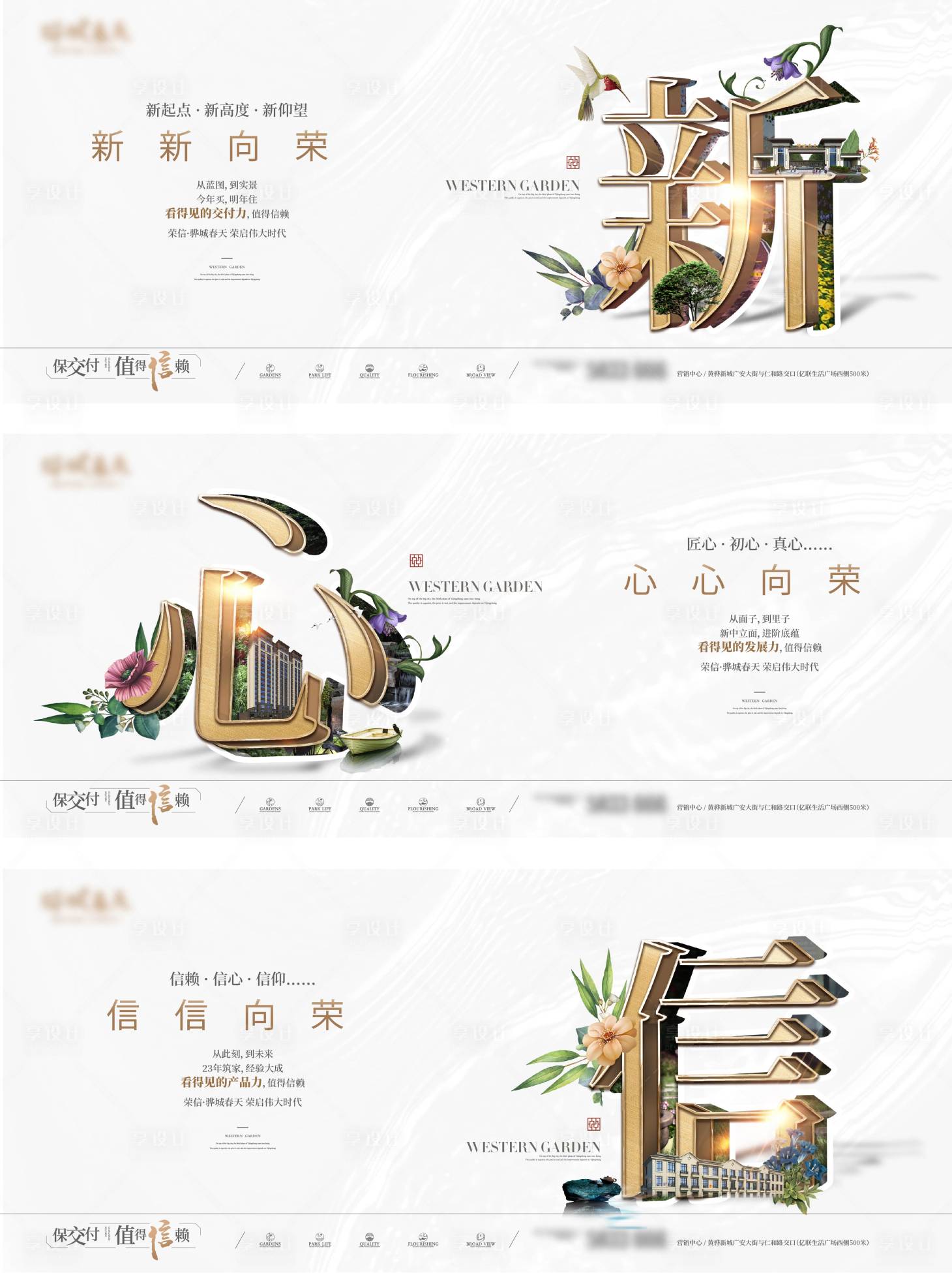 源文件下載【地產洋房價值點 】編號：91350030039472866