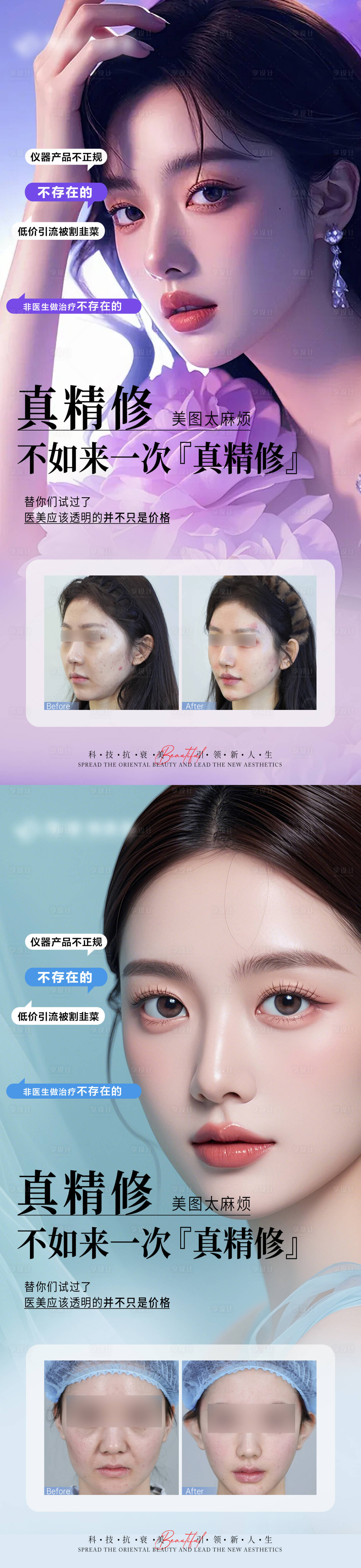 源文件下載【幼態(tài)精修案例】編號：47190030197678110