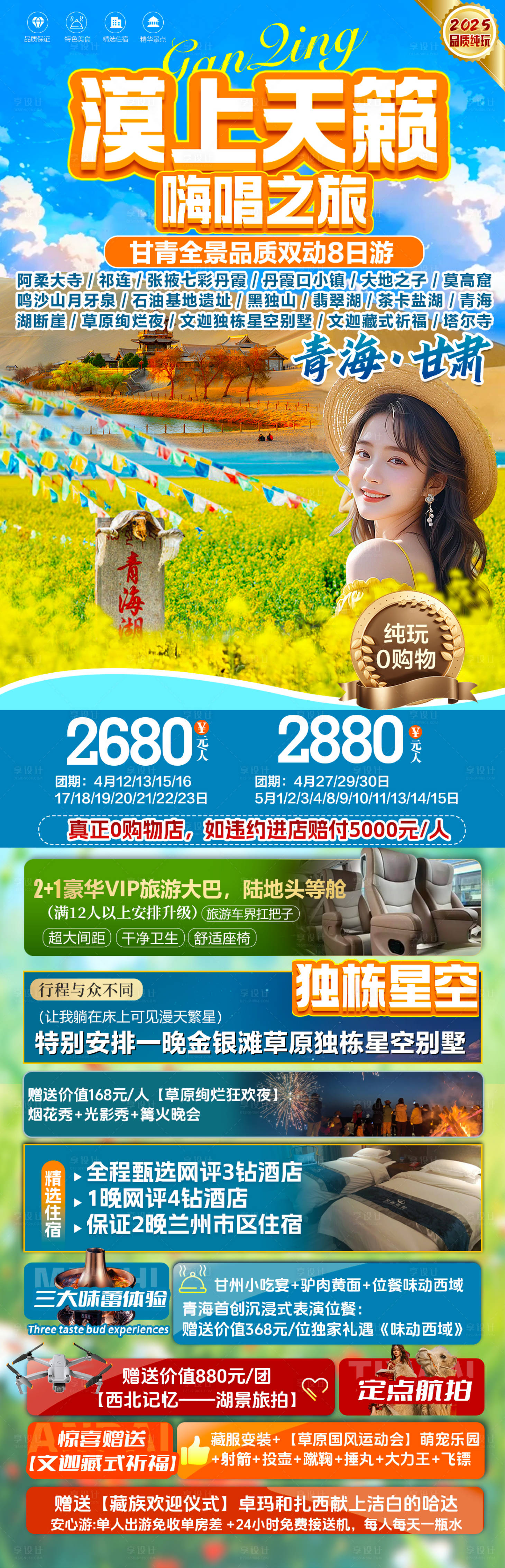 源文件下载【漠上天籁 】编号：18860030036342404