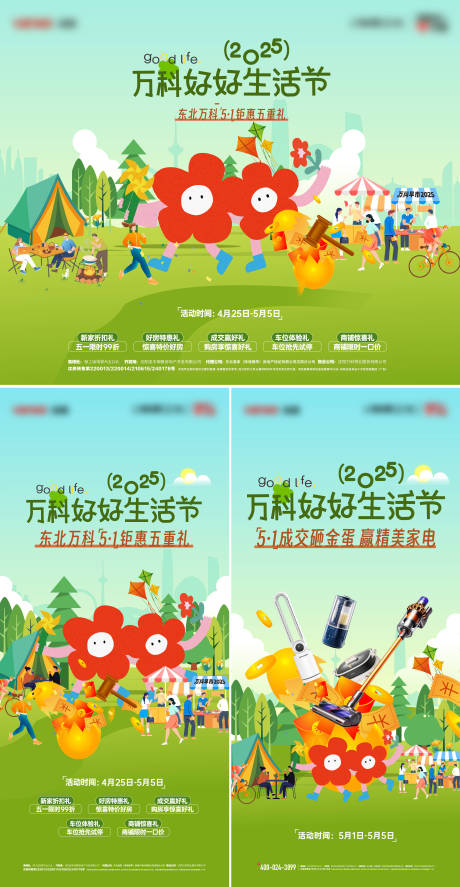 源文件下载【五一活动主形象】编号：76770030459688222