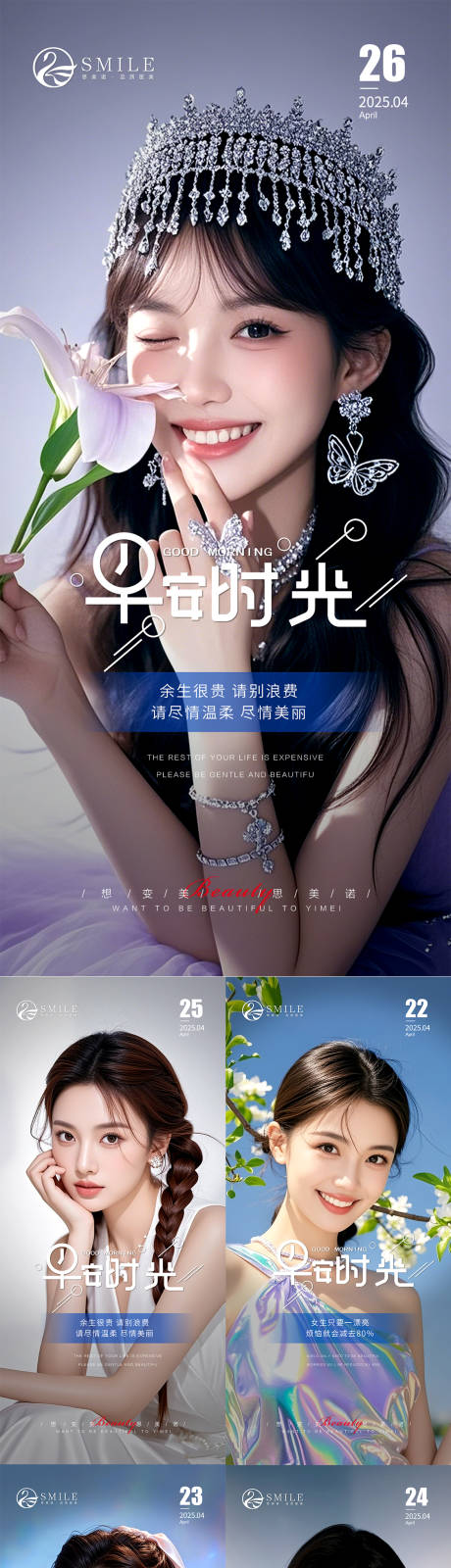 源文件下载【早安图】编号：49130030309297866