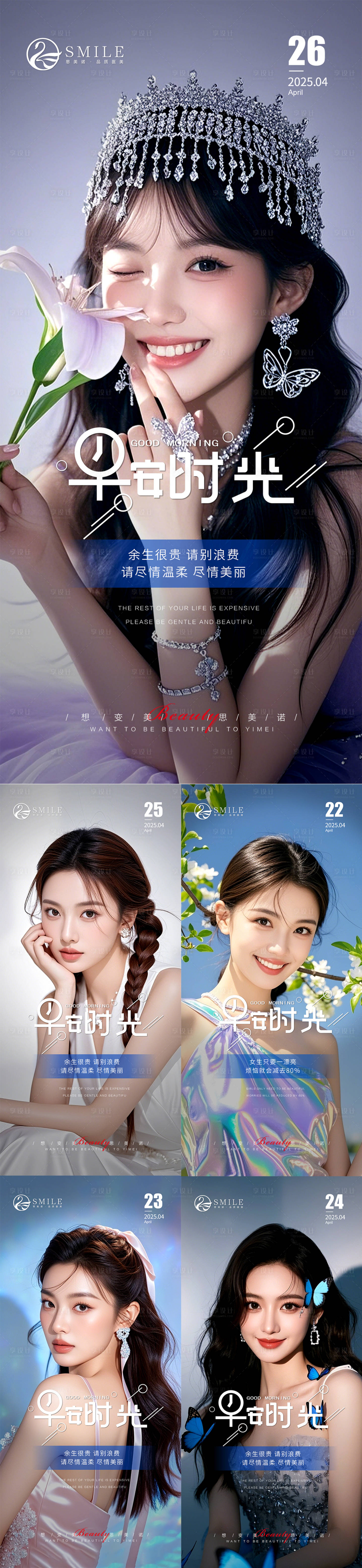 源文件下载【享设计】搜索编号：49130030309297866【早安图】