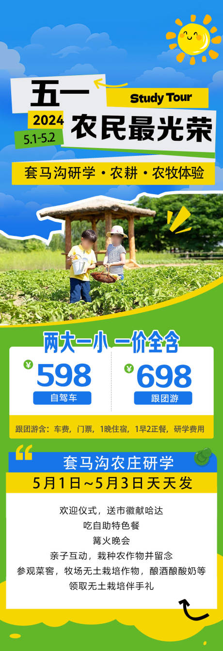 源文件下载【农民最光荣】编号：91200030481792068