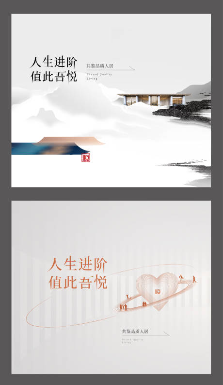 源文件下载【地产价值点海报展板】编号：24770028714279000