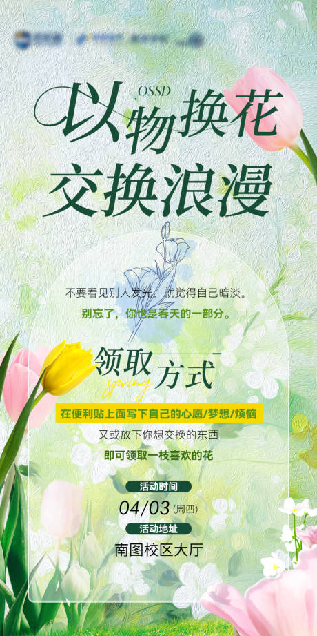 学员活动 