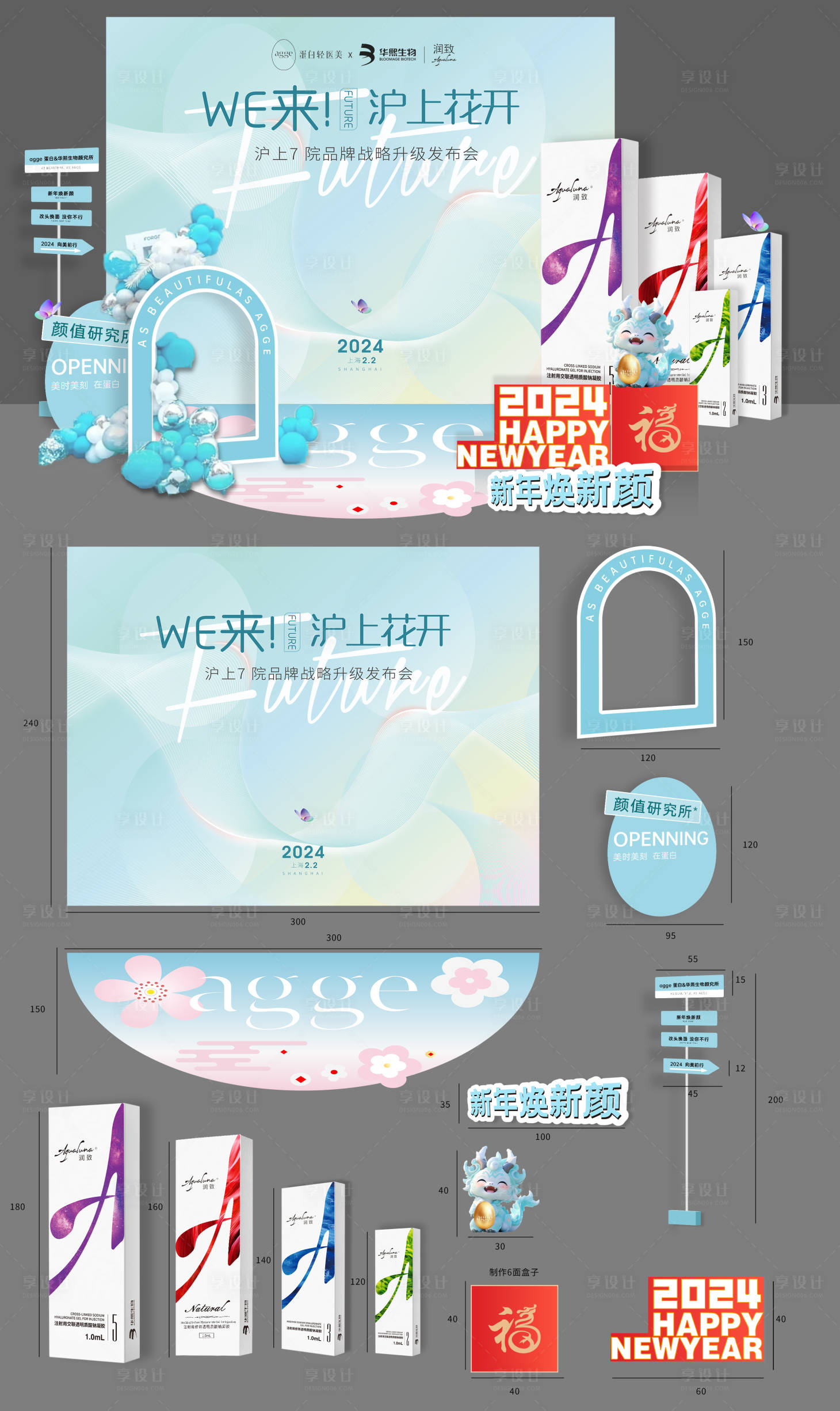 源文件下载【享设计】搜索编号：58900029885825561【美陈】