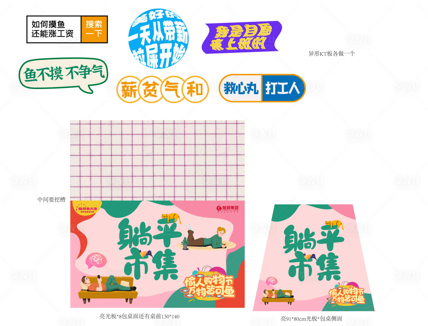 源文件下载【享设计】搜索编号：89860029944279581【美食摊位】