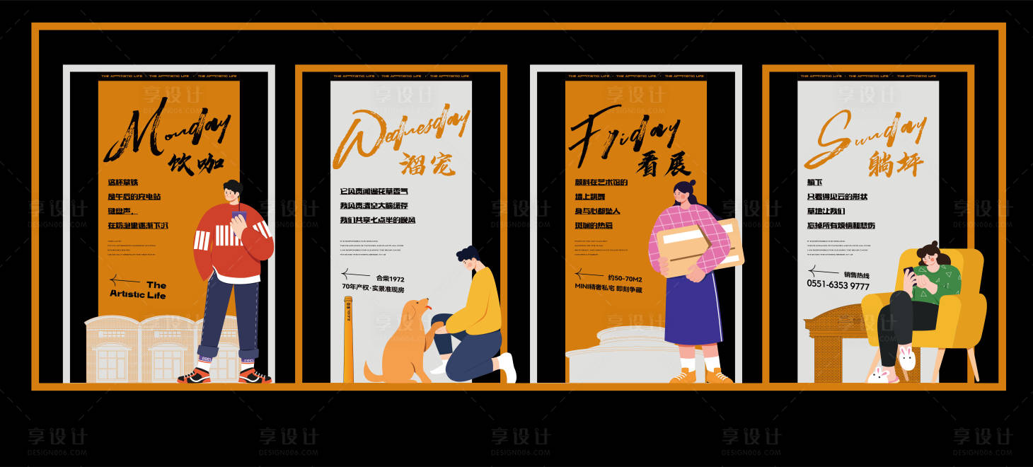 源文件下载【享设计】搜索编号：37090030201564456【打卡美陈】