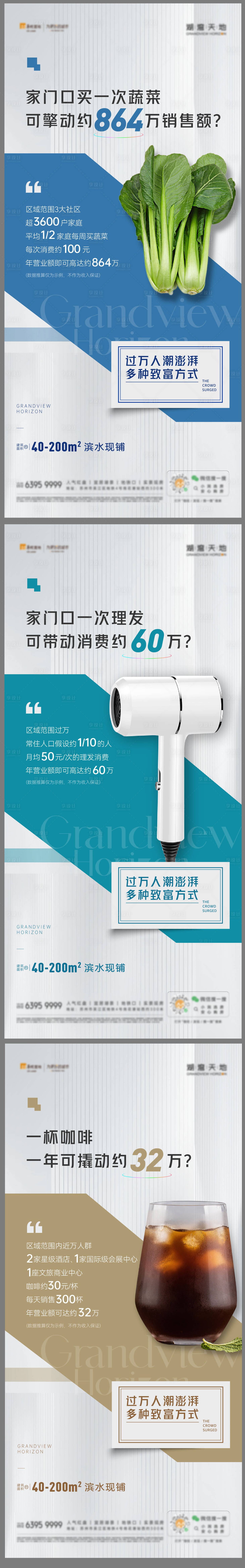 源文件下载【享设计】搜索编号：35910030136627676【商铺招商系列海报】