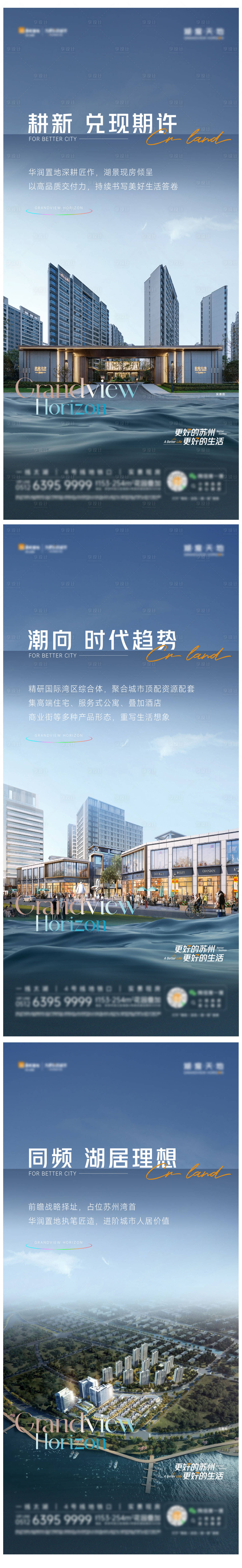 源文件下载【享设计】搜索编号：65800030123919945【湖居系列海报】