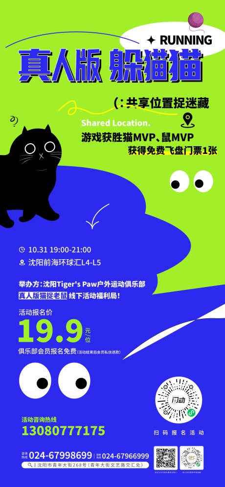 源文件下載【躲貓貓會員福利促銷一口價海報】編號：75220030443001553