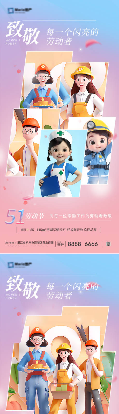 源文件下載【51勞動節海報】編號：29560030049991220