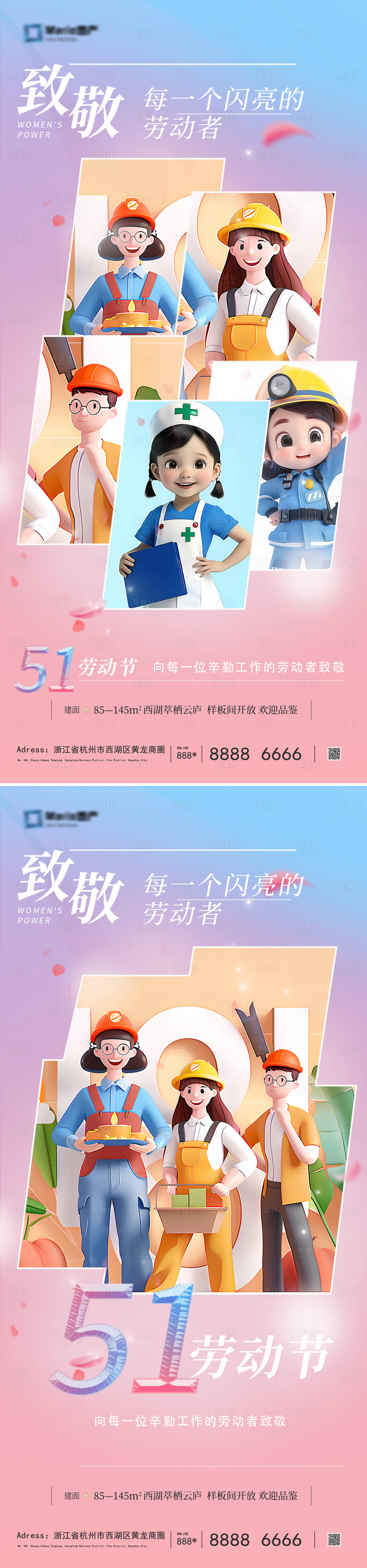 源文件下載【51勞動節(jié)海報】編號：29560030049991220