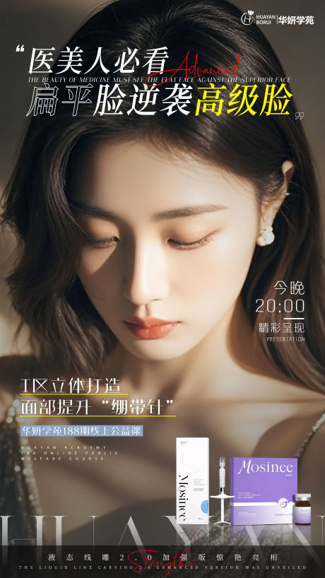 源文件下载【海报】编号：21490030104107803