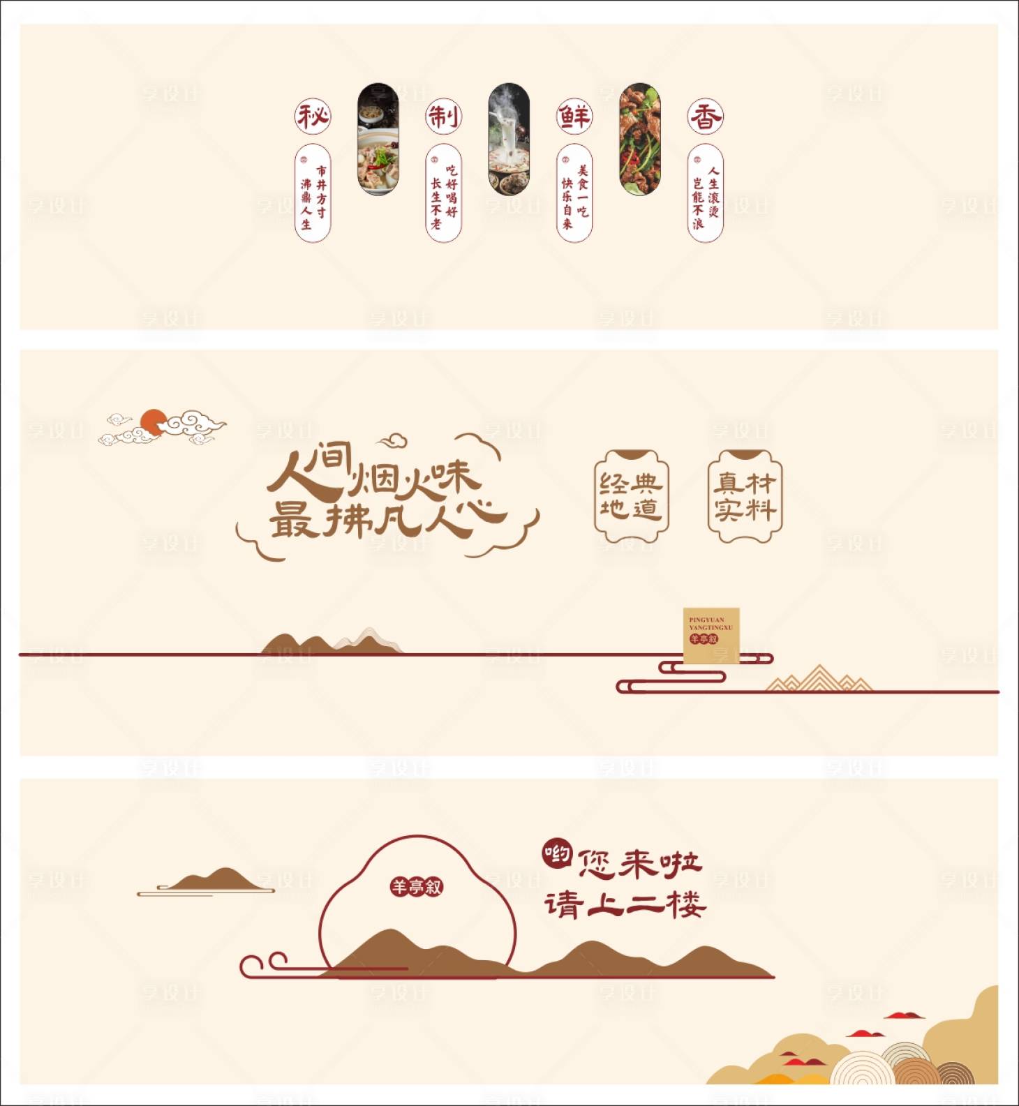 源文件下載【享設(shè)計(jì)】搜索編號(hào)：55000029975776774【餐廳文化墻 】