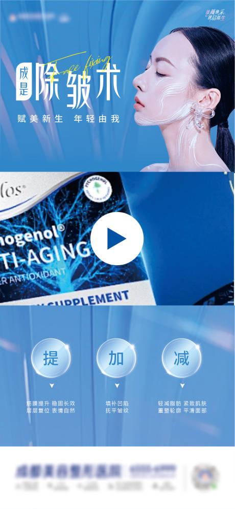 源文件下载【除皱术视频框】编号：64640029994524039