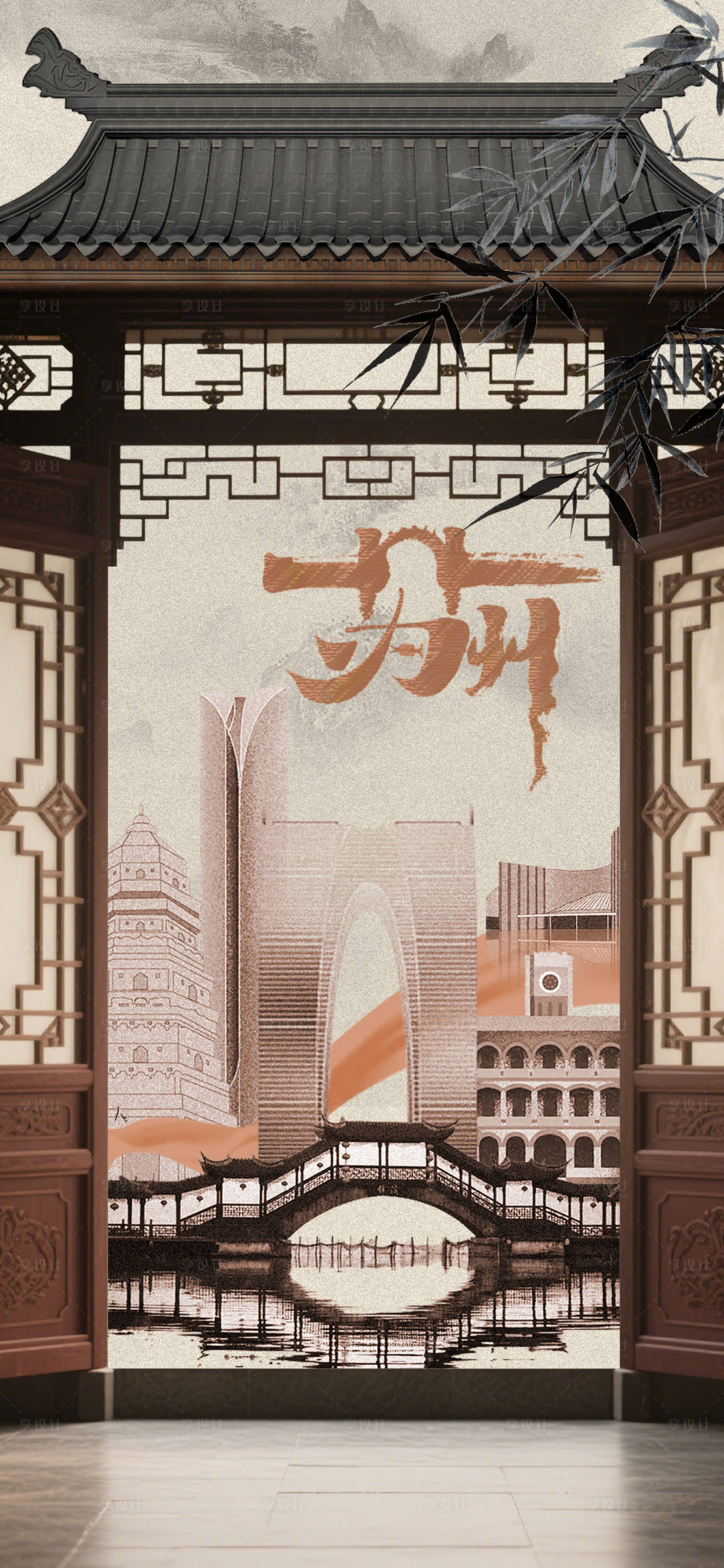 源文件下载【享设计】搜索编号：69110030297933850【苏州城市地标水墨中式海报】