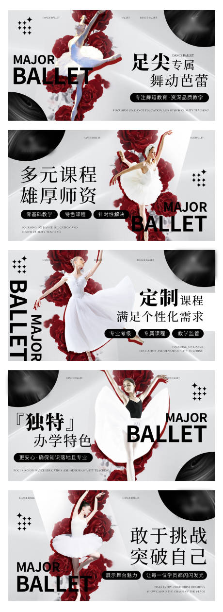 源文件下載【享設計】搜索編號：27870030365152434【舞蹈教學培訓輪播圖】