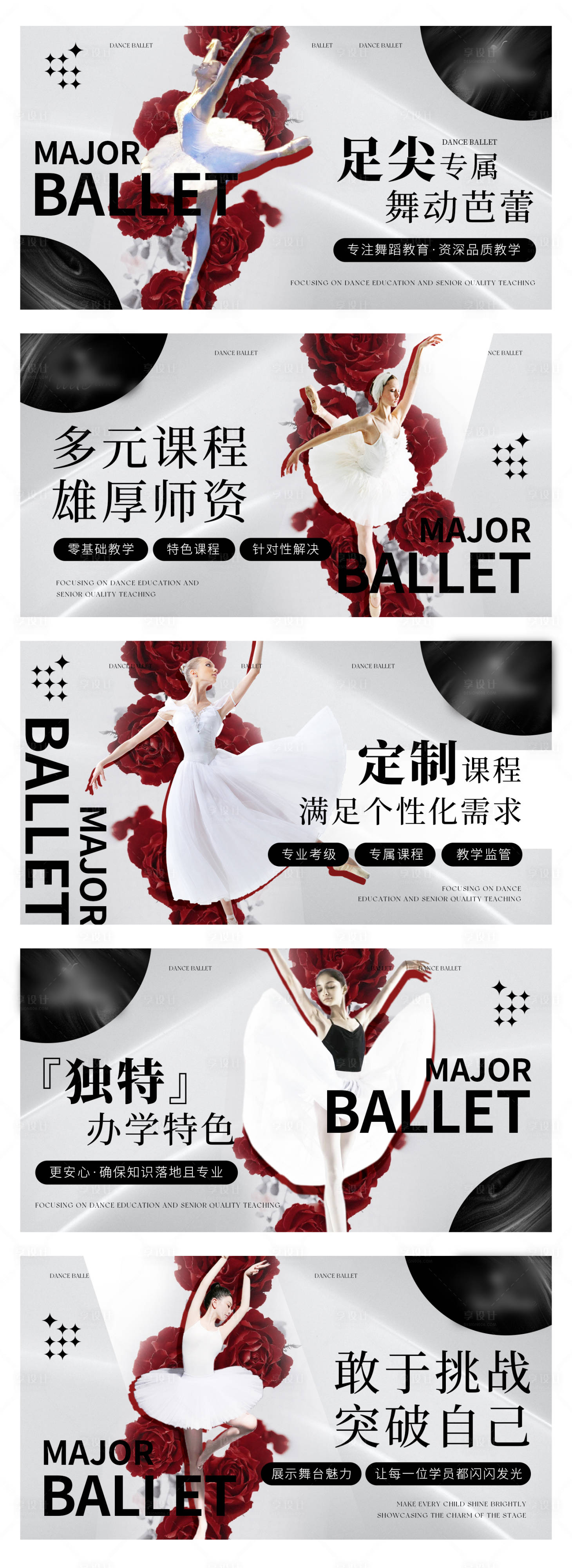 源文件下載【享設(shè)計(jì)】搜索編號(hào)：27870030365152434【舞蹈教學(xué)培訓(xùn)輪播圖】