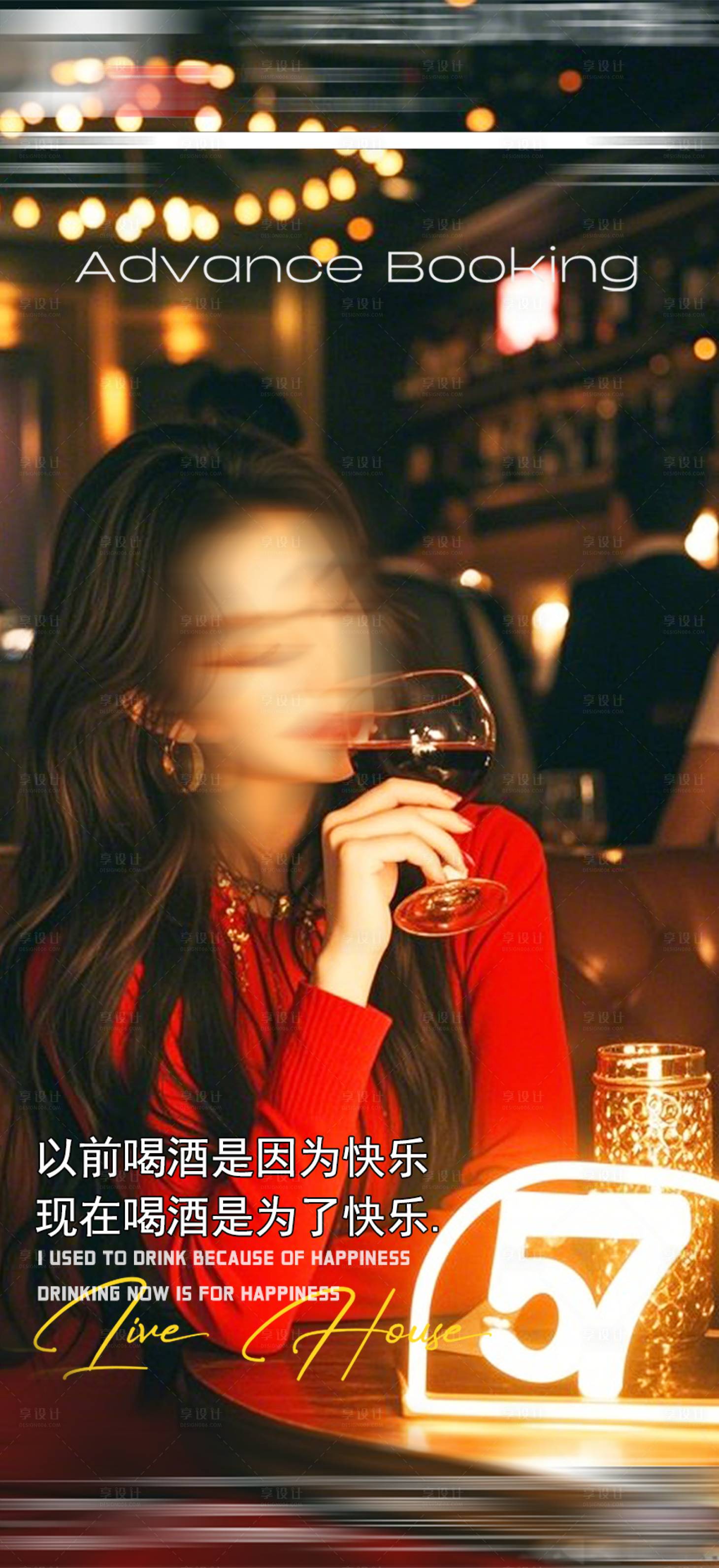 源文件下載【享設計】搜索編號：66920029958536758【日常邀約海報】
