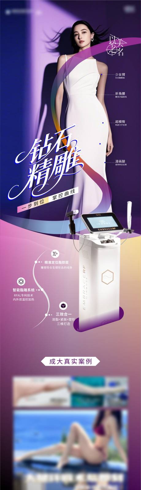 源文件下載【鉆石精雕形體案列海報(bào)】編號(hào)：33350030285709739