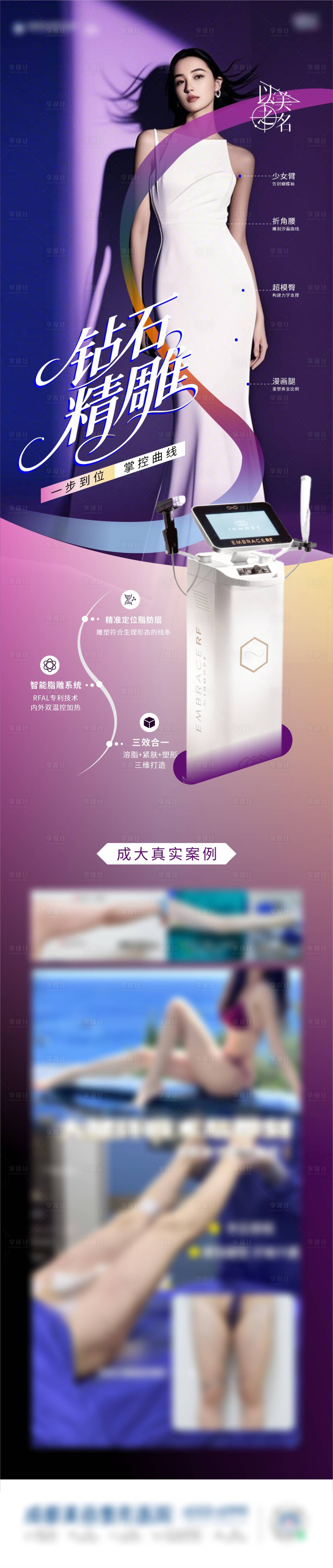源文件下載【鉆石精雕形體案列海報】編號：33350030285709739