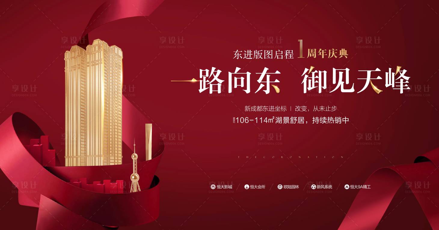 源文件下載【享設計】搜索編號：76950030220919997【紅色高端主畫面】