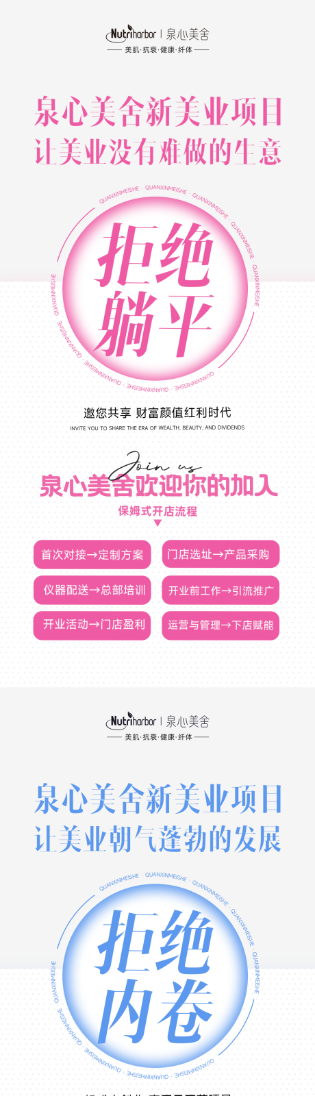 源文件下载【享设计】搜索编号：49620030402335312【招商海报】