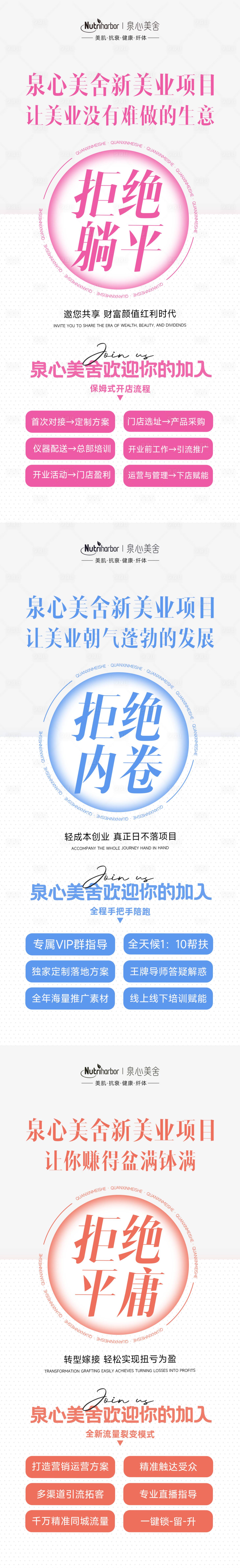 源文件下载【享设计】搜索编号：49620030402335312【招商海报】