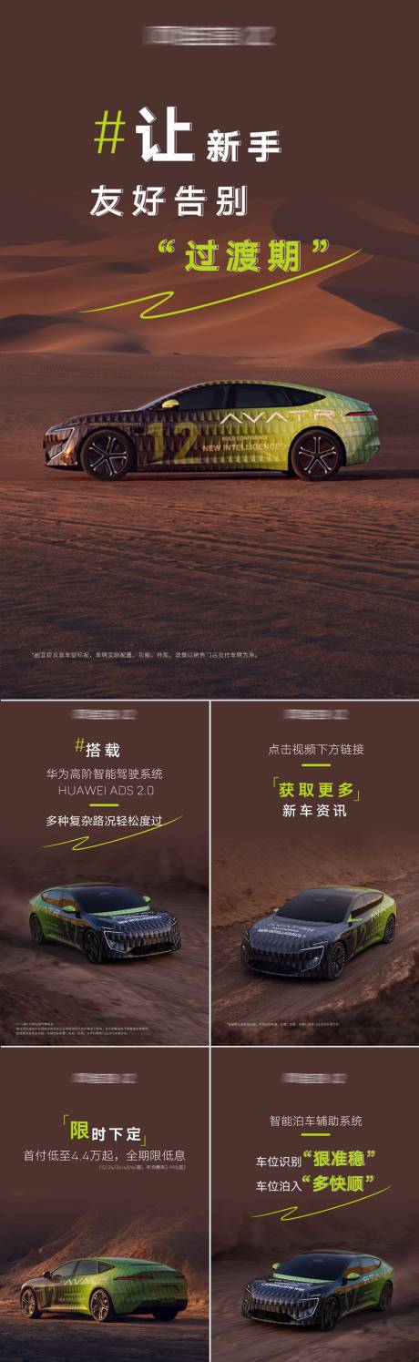 源文件下载【享设计】搜索编号：57920030361958075【汽车广告信息流落地页图文表单头图】