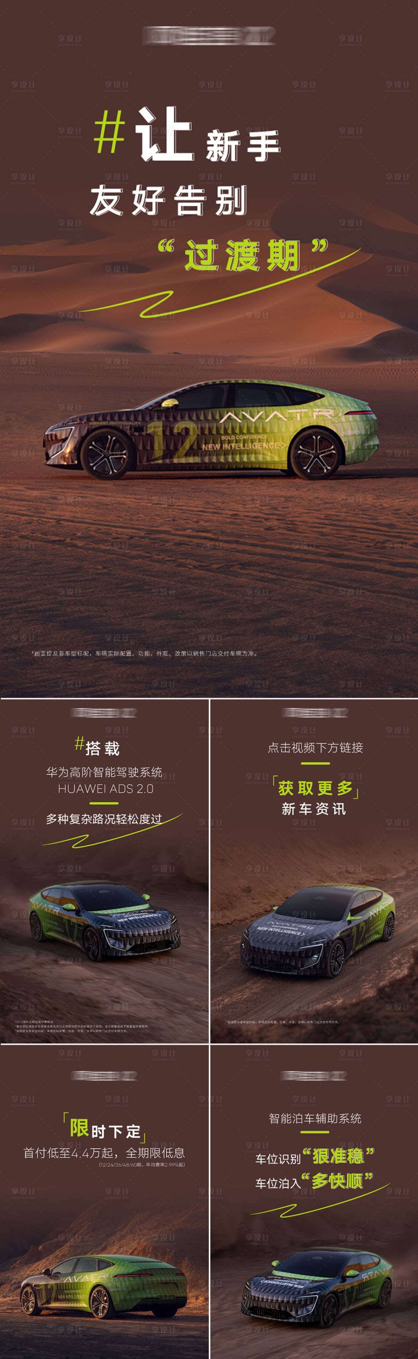 源文件下载【享设计】搜索编号：57920030361958075【汽车广告信息流落地页图文表单头图】